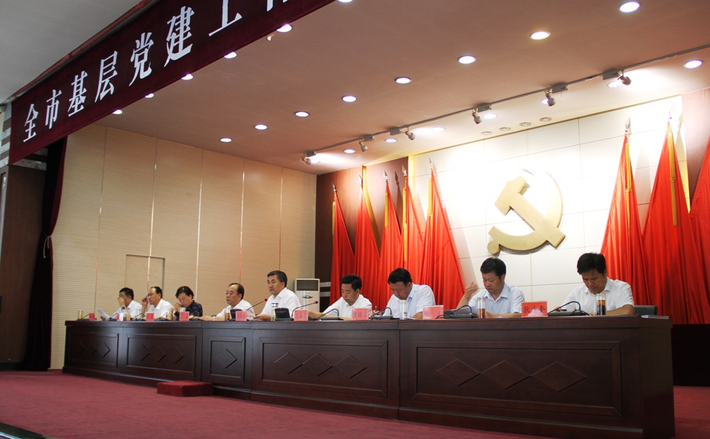 全市基层党建工作推进会强调 提高政治站位 增强服务能力 靠实工作责任确保党建统领“一强三创”行动落到实处(图2) 【关注】全市基层党建工作推进会召开