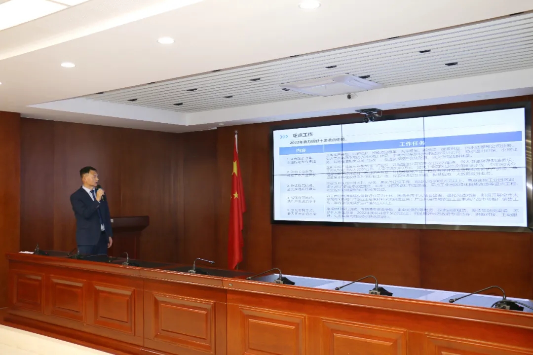 重整行装再出发——安博站官网登录入口召开改革重组动员会议(图16)