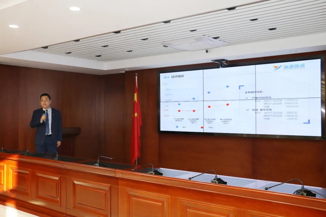 重整行装再出发——安博站官网登录入口召开改革重组动员会议(图17)