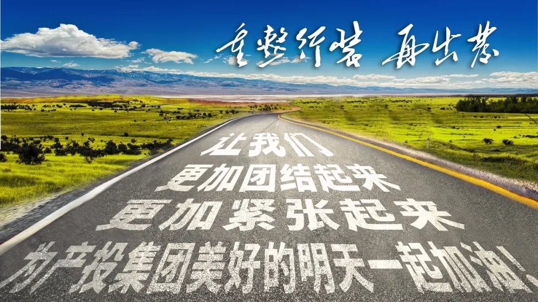 重整行装再出发——安博站官网登录入口召开改革重组动员会议(图23)