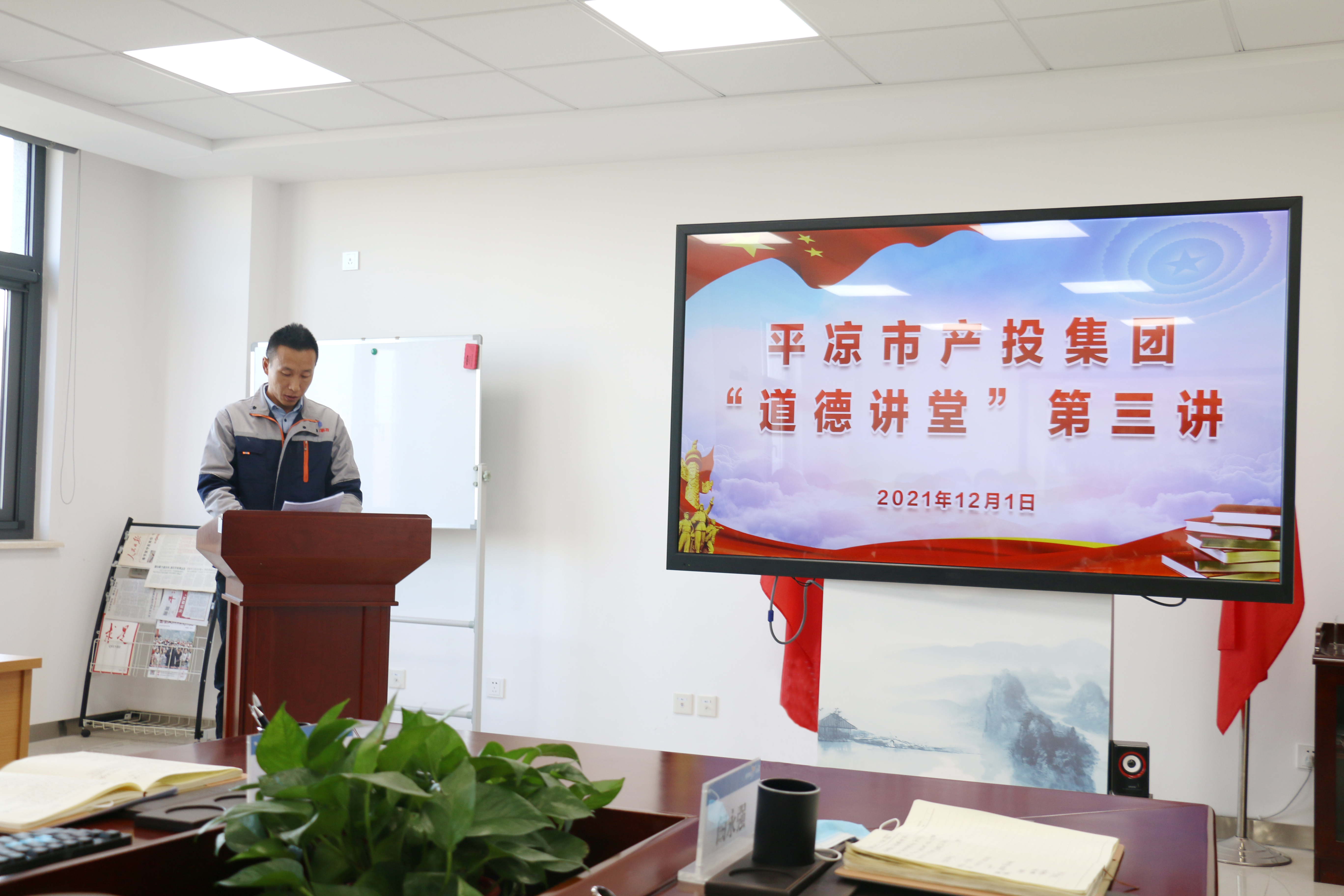 安博站官网登录入口举办“道德讲堂”第三讲(图2)