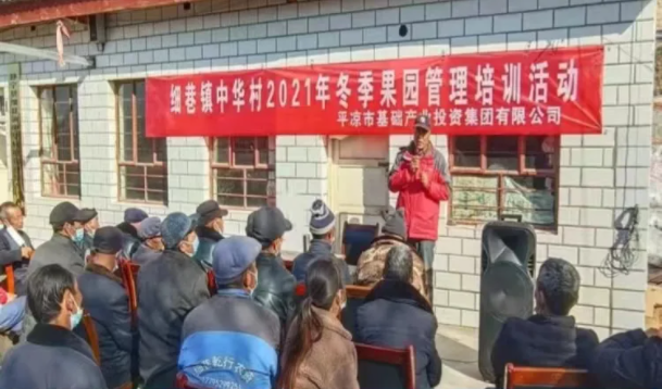 安博站官网登录入口在静宁帮扶村开展冬季果园管理培训(图4)