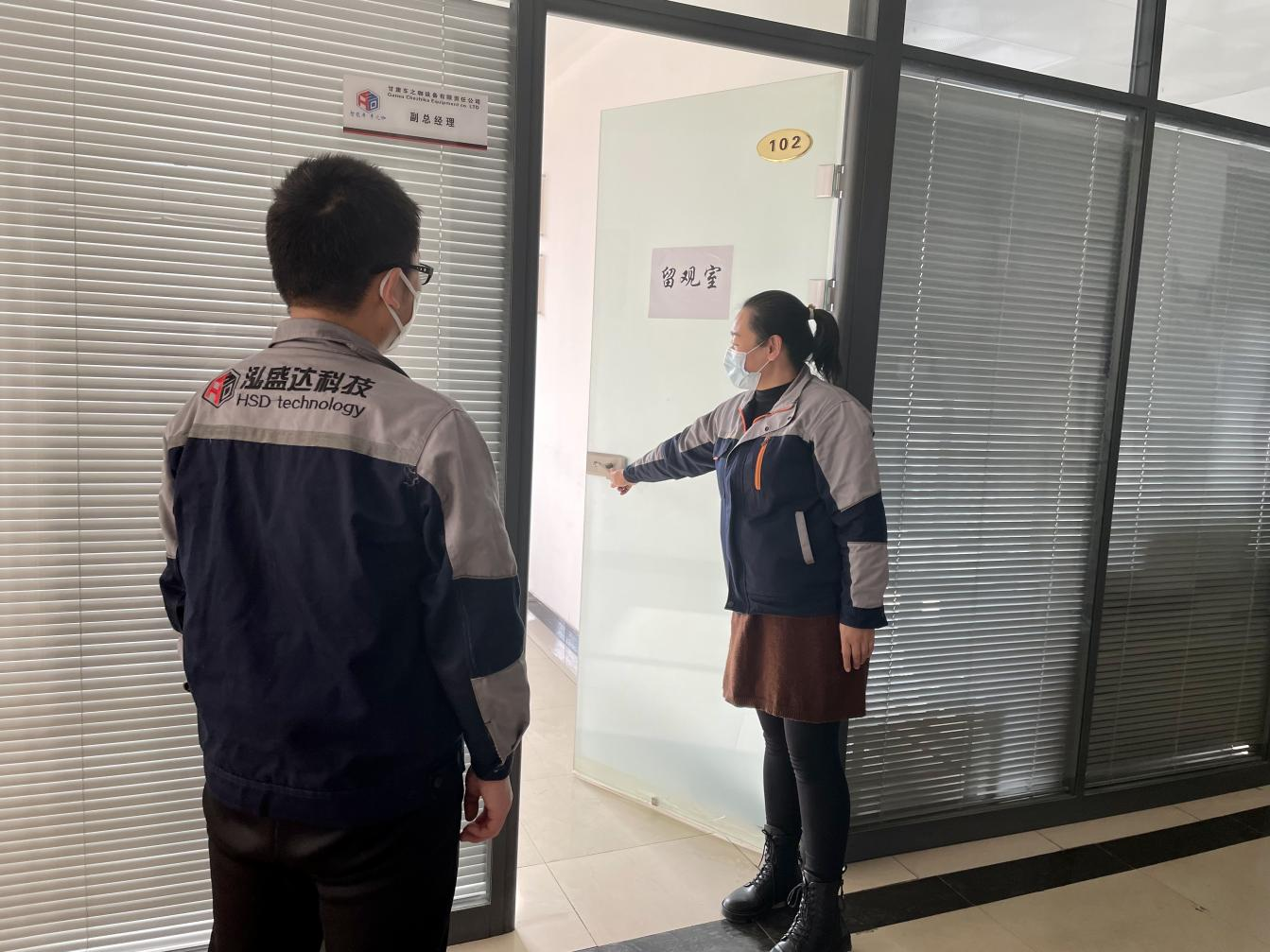 安博站官网登录入口开展疫情防控应急演练(图2)