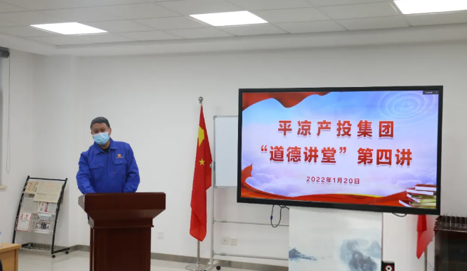 安博站官网登录入口举办“道德讲堂”第四讲(图2)
