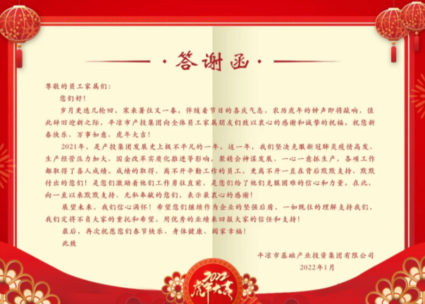 安博站官网登录入口召开2021年度员工家属答谢会(图2)