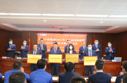 安博站官网登录入口召开2021年工作总结表彰暨2022年工作安排部署会议(图2)