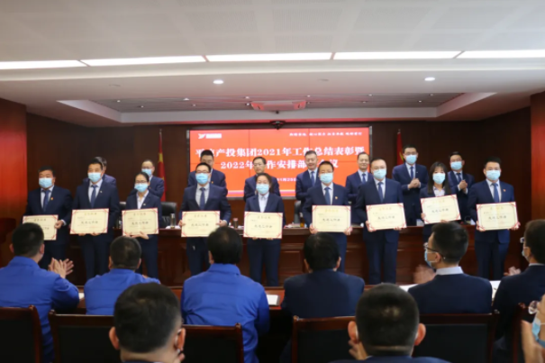 安博站官网登录入口召开2021年工作总结表彰暨2022年工作安排部署会议(图3)