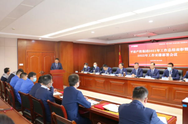 安博站官网登录入口召开2021年工作总结表彰暨2022年工作安排部署会议(图4)