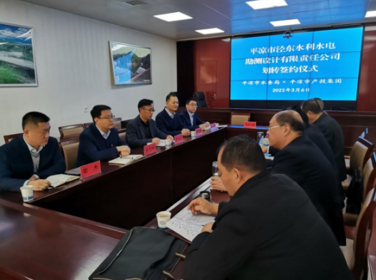 安博站官网登录入口与市水务局举行泾东设计公司无偿划转签约仪式(图2)