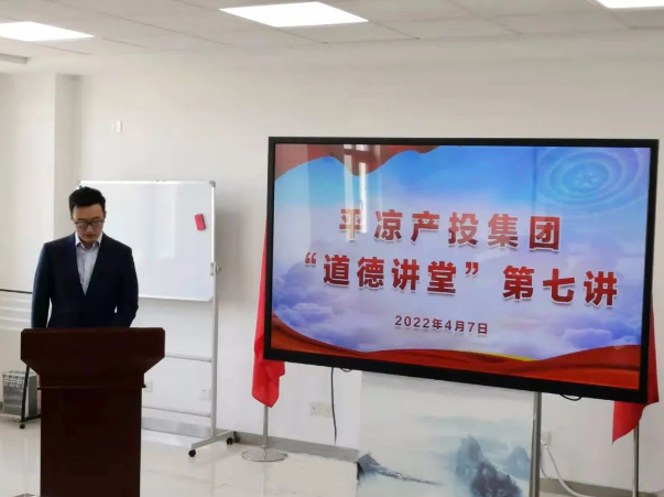 安博站官网登录入口举办“道德讲堂”第七讲(图2)
