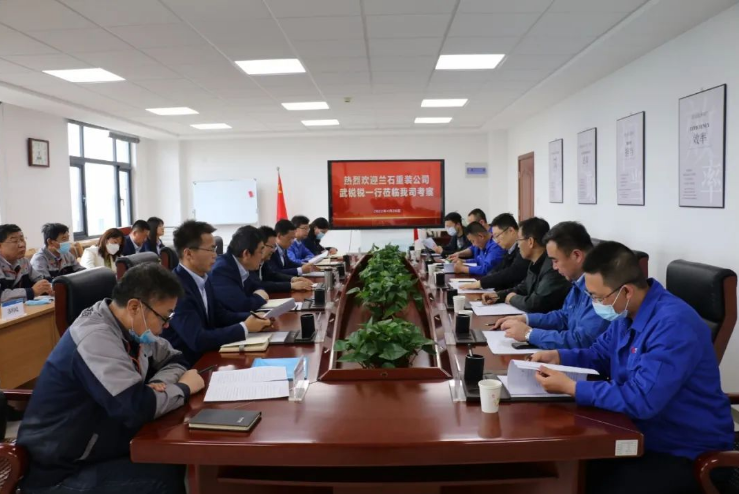 兰石重装公司来安博站官网登录入口考察交流(图2)