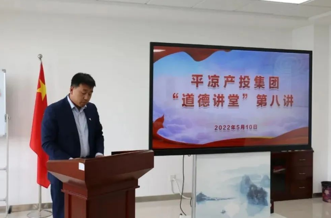 安博站官网登录入口举办“道德讲堂”第八讲(图2)