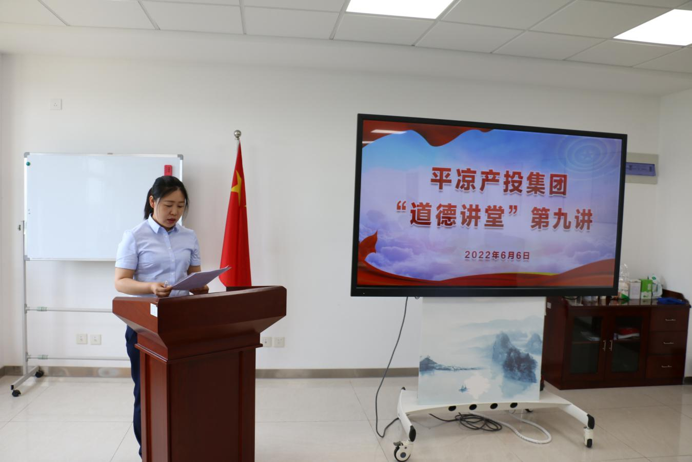 安博站官网登录入口举办“道德讲堂”第九讲(图2)