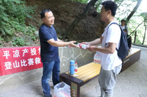 助力文旅市场 展示产投风采——安博站官网登录入口组织开展员工登山比赛活动(图5)