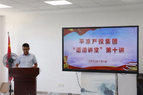 安博站官网登录入口举办“道德讲堂”第十讲(图2)