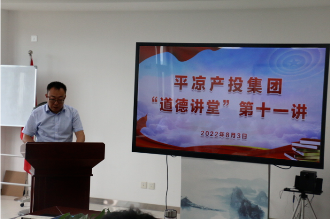 安博站官网登录入口举办“道德讲堂”第十一讲(图2)