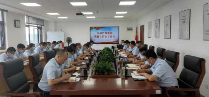 安博站官网登录入口专题传达学习市委五届五次全会精神(图1)