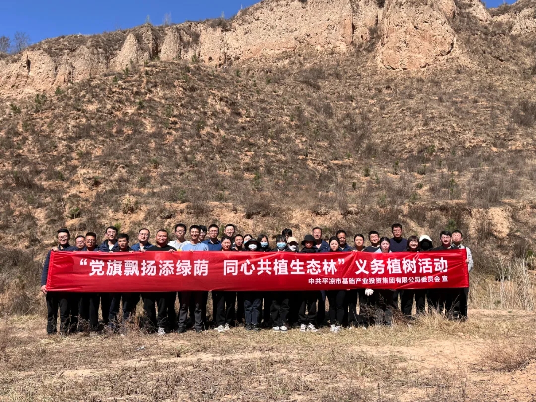 安博站官网登录入口开展义务植树活动(图4)