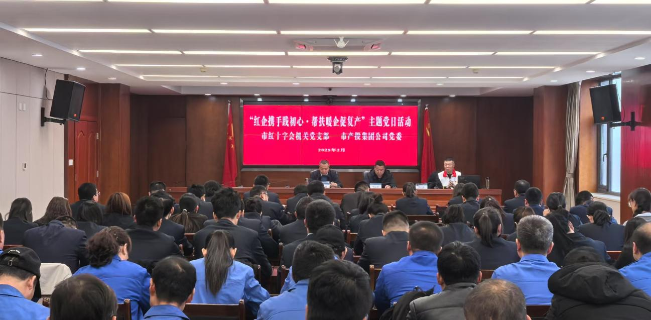 寒冬送温暖 真情暖人心——市红十字会机关党支部与安博站官网登录入口公司党委联合开展主题党日活动(图2)