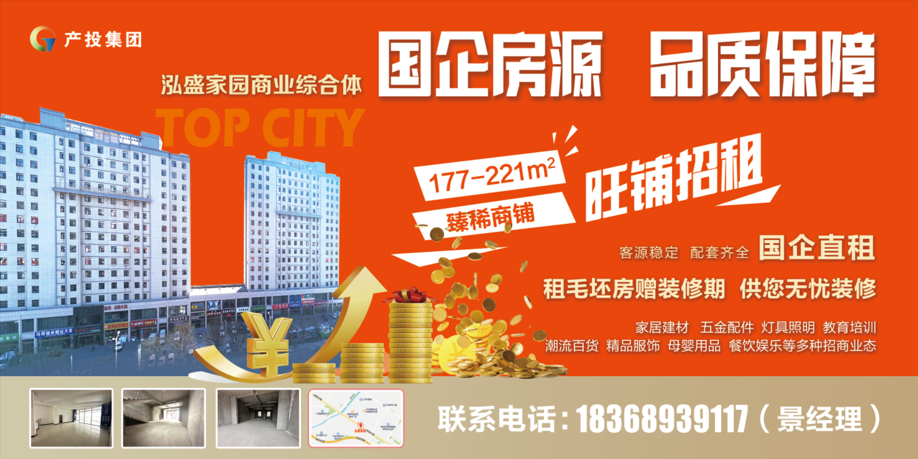 安博站官网登录入口房产公司围绕“三个优化”全力推进闲置商铺招商工作(图1) 安博站官网登录入口房产公司围绕“三个优化”全力推进闲置商铺招商工作(图1)